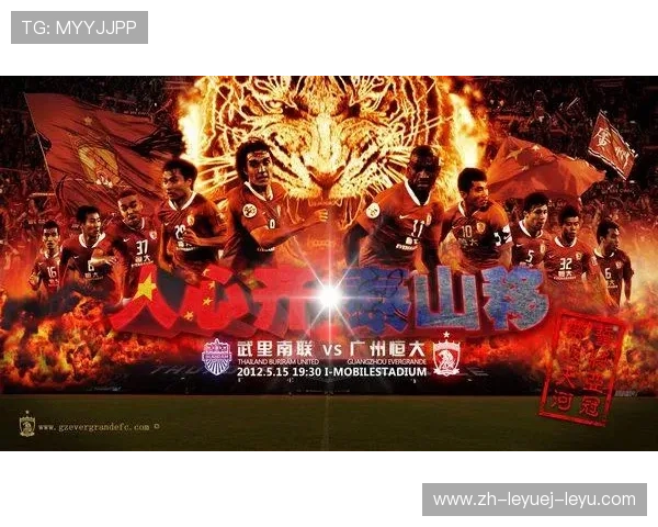 恒大足球队中超比赛时间与赛季重要节点提示